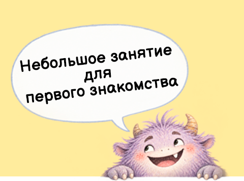 Бесплатно